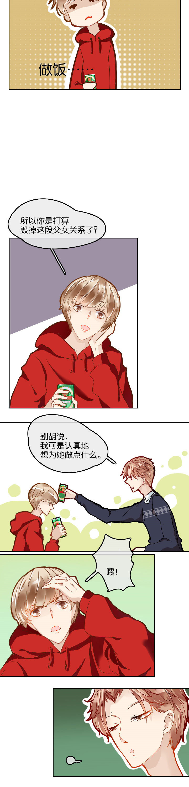 第5章：3