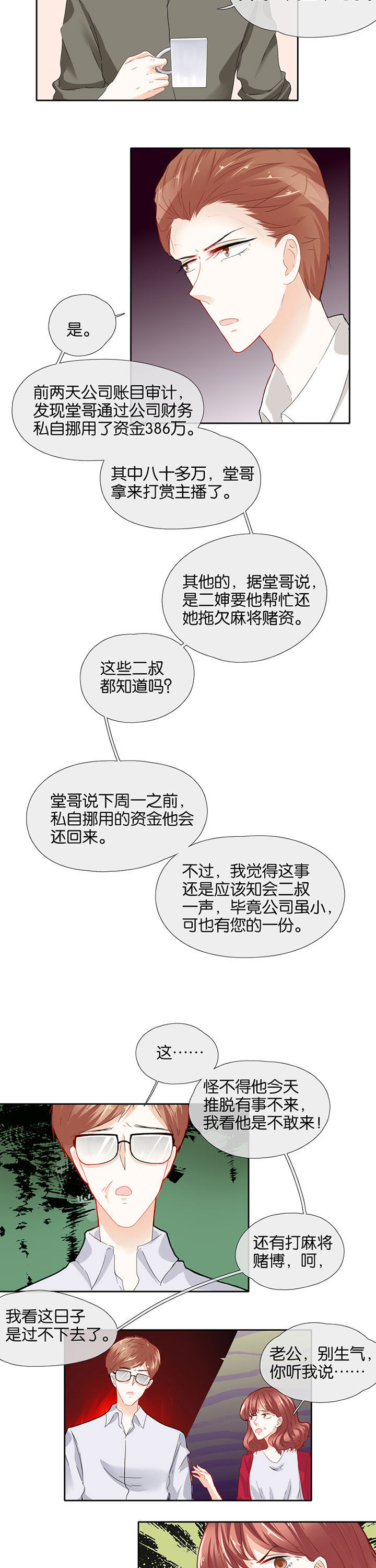 第56章：4