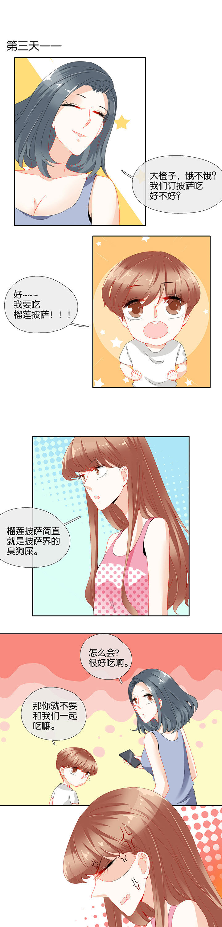 第77章：4