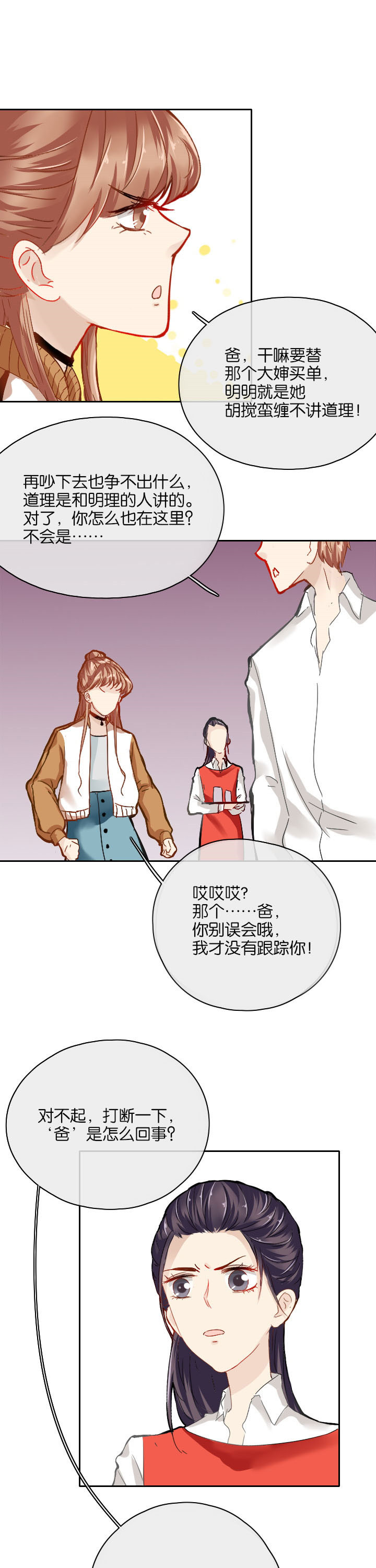 第26章：9