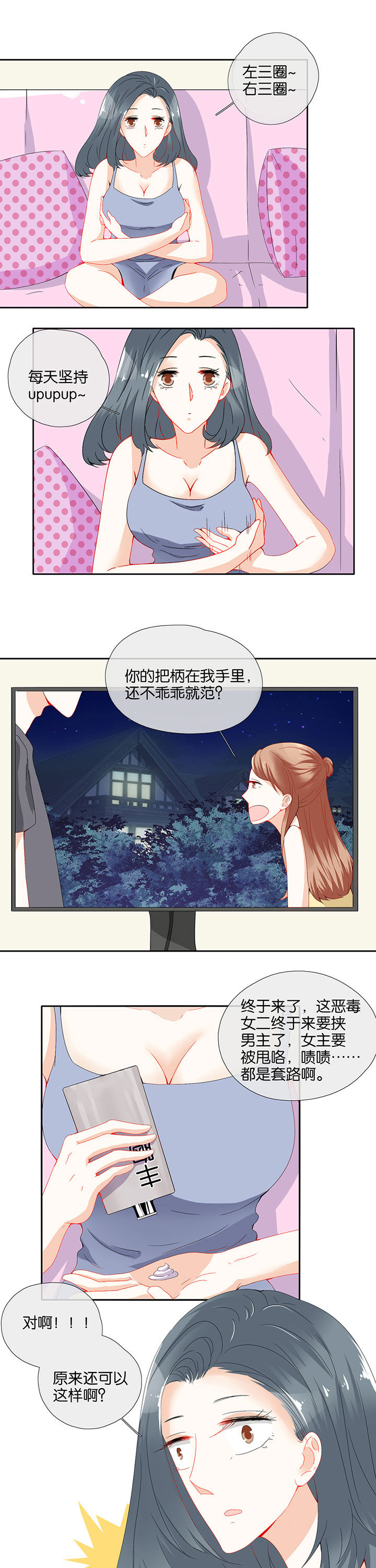 第74章：6