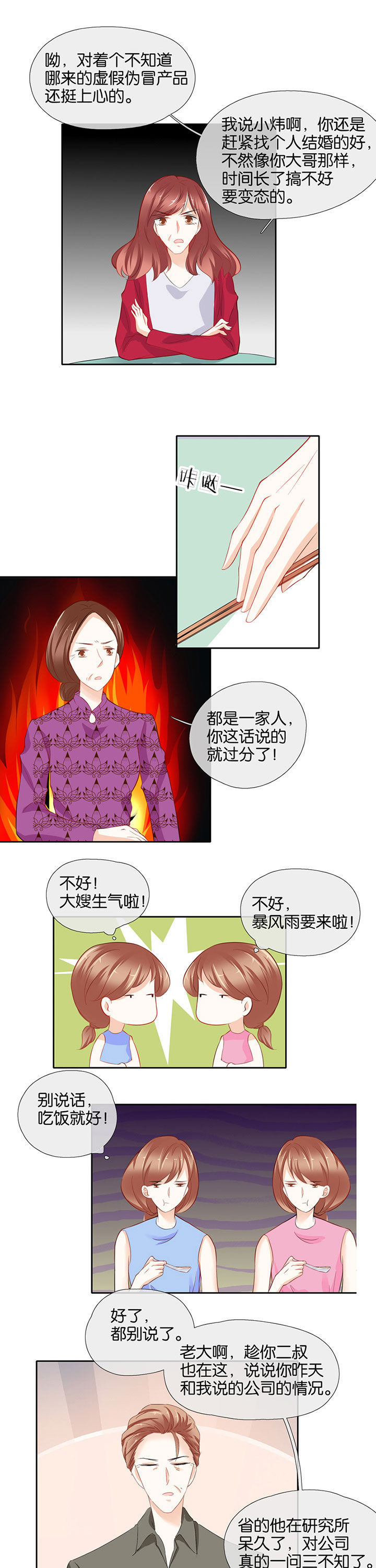 第56章：3