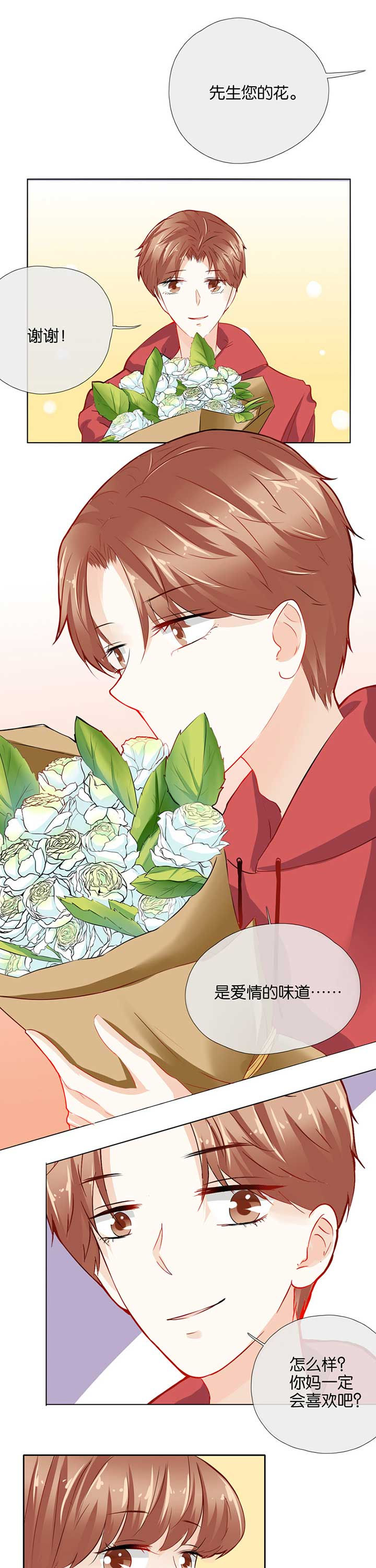 第44章：3