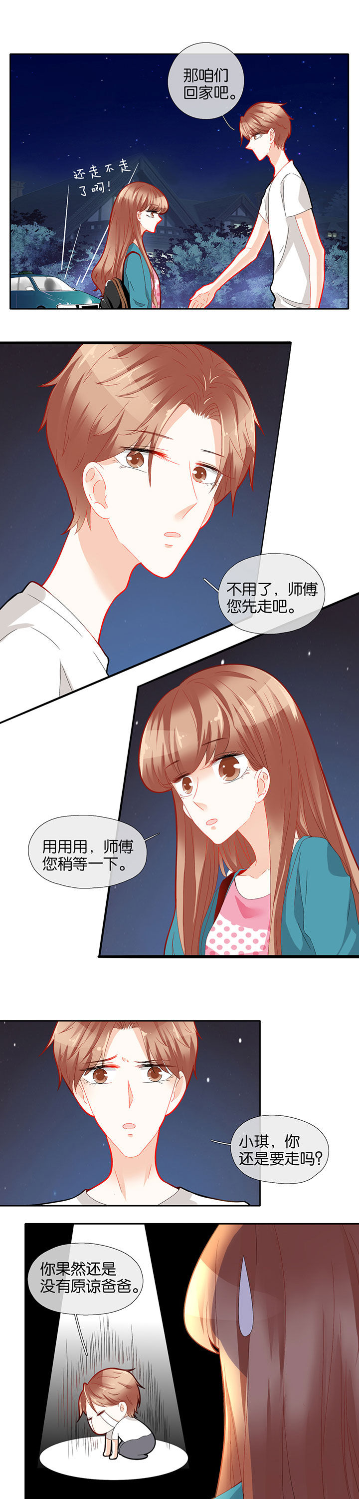 第66章：2