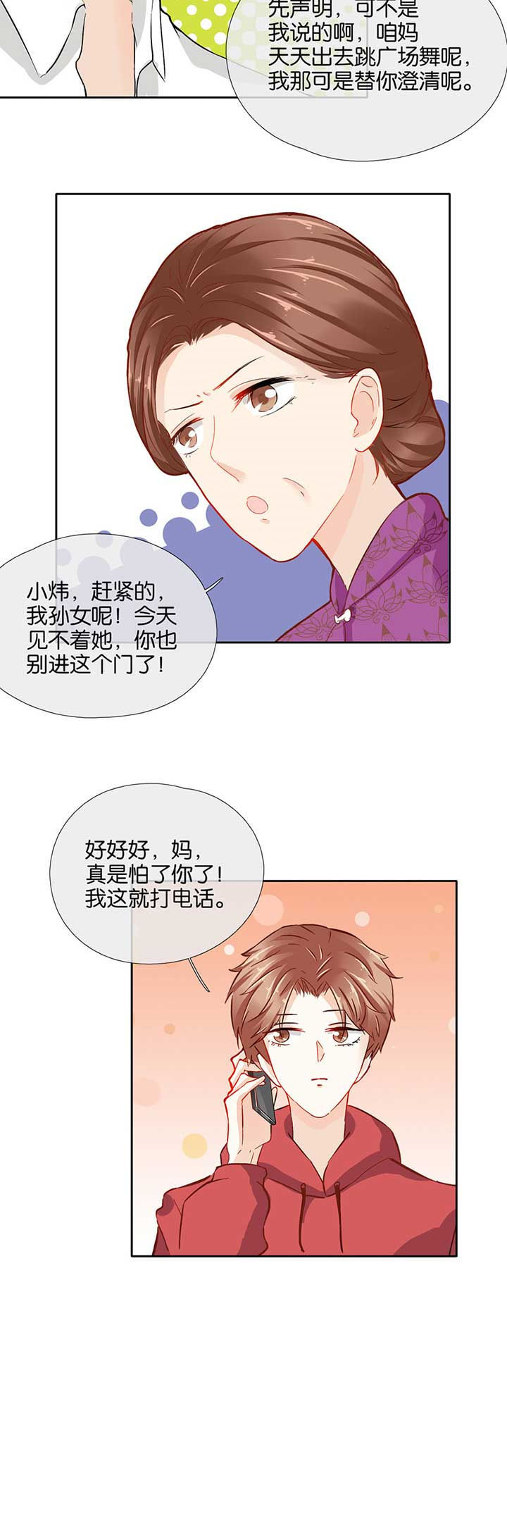 第37章：5