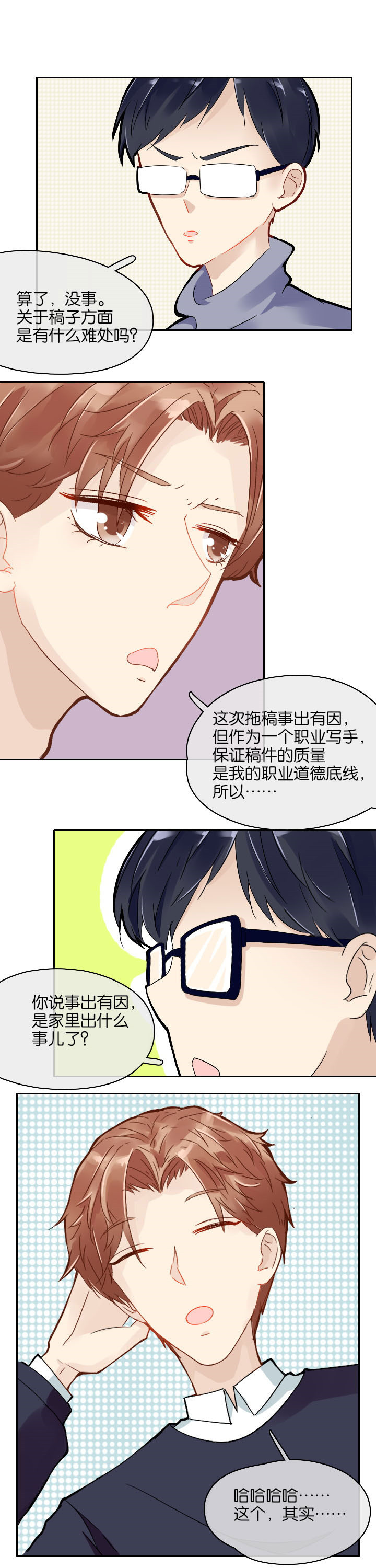第16章：4
