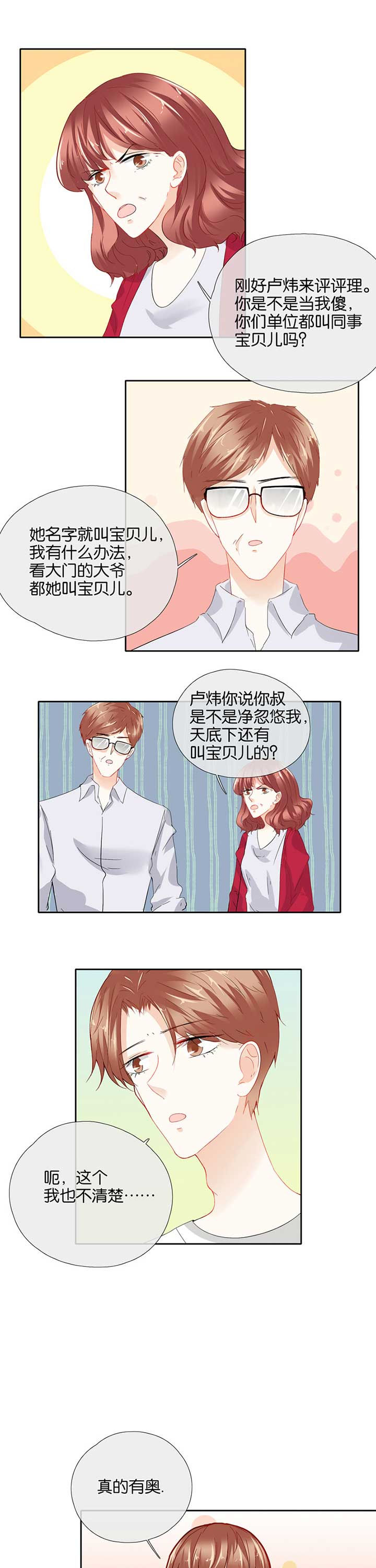 第53章：0