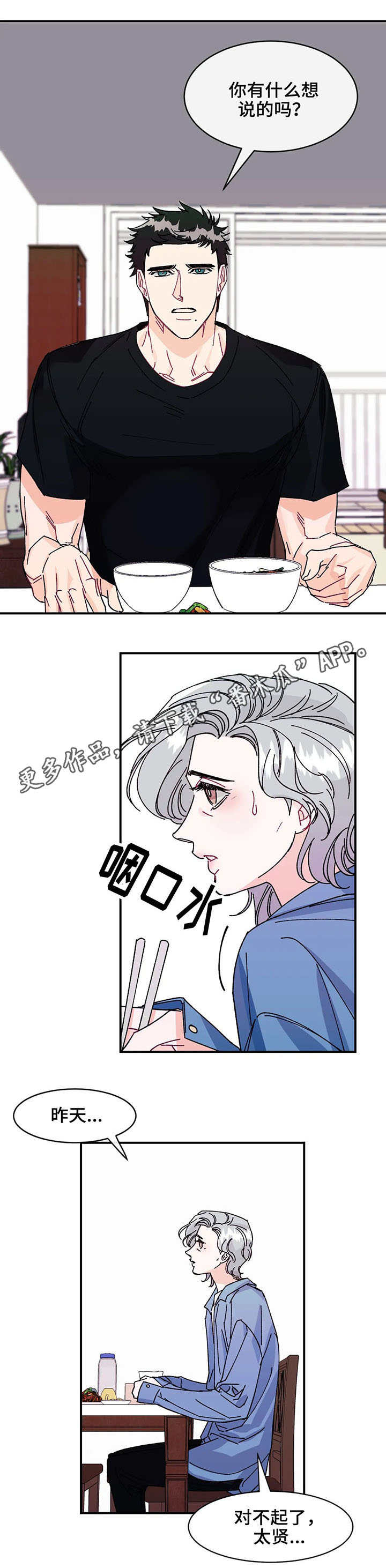 第26章：真相7