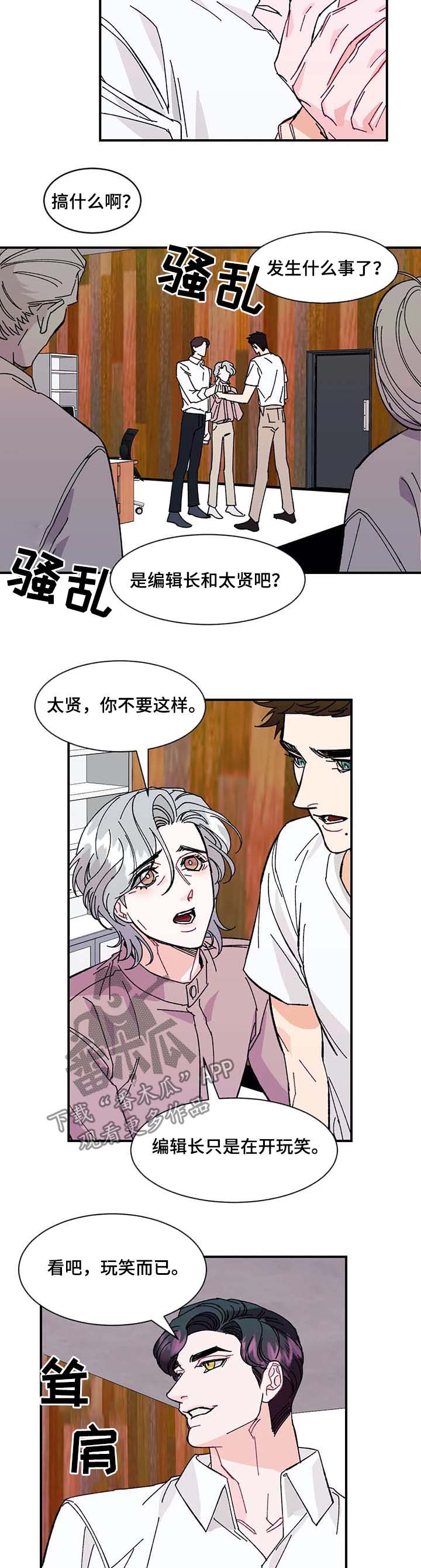 第33章：待在爸爸身边7