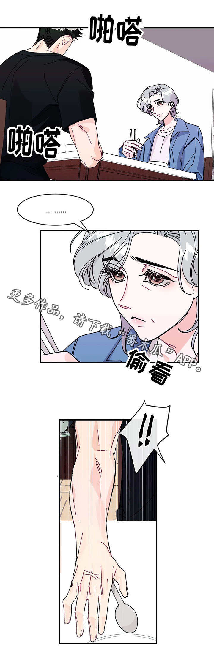 第26章：真相6