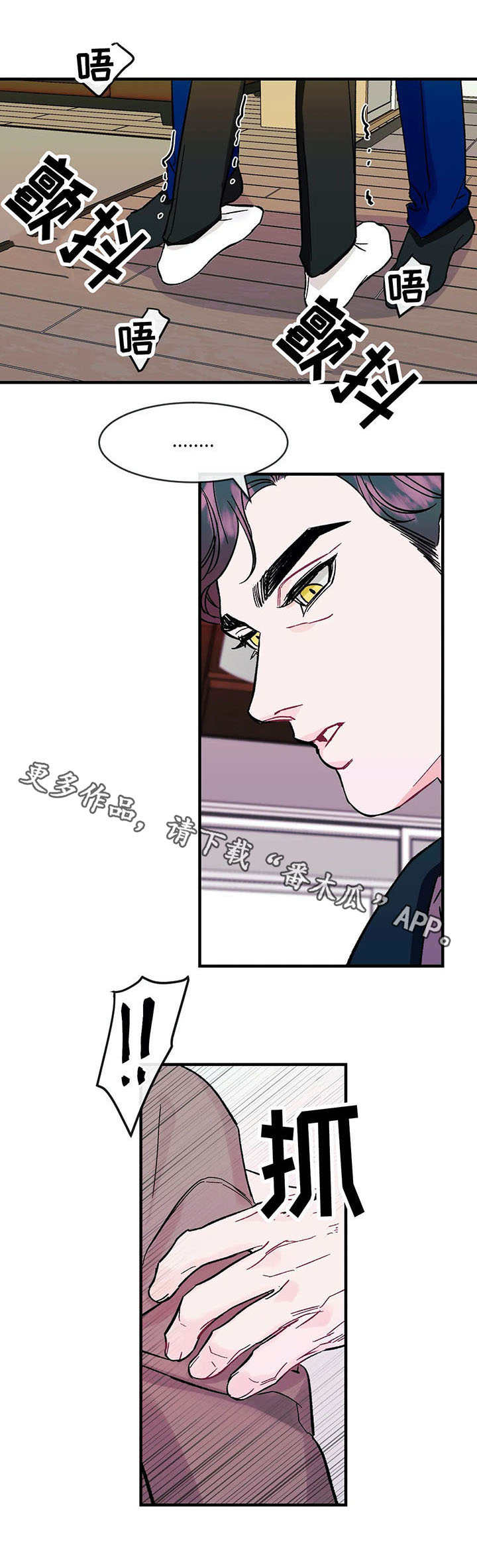 第16章：颤抖7