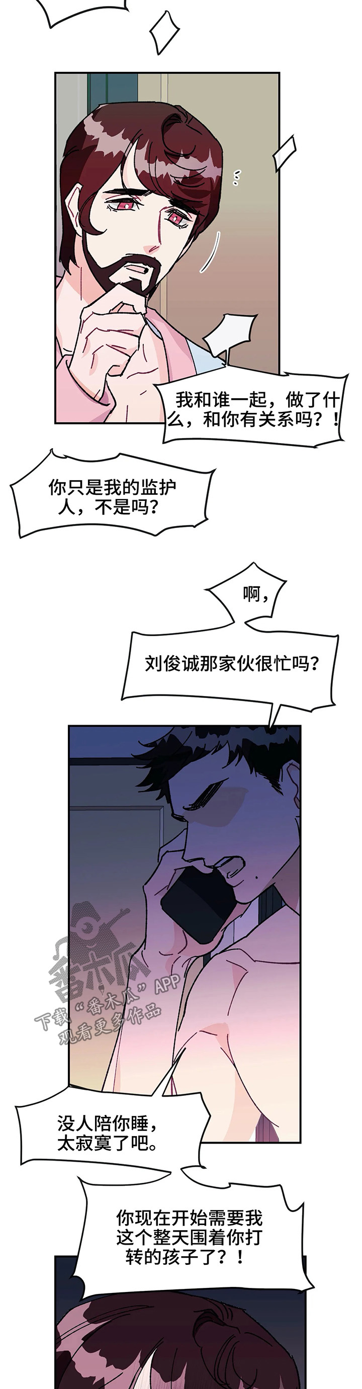 第30章：令人愕然的秘密19