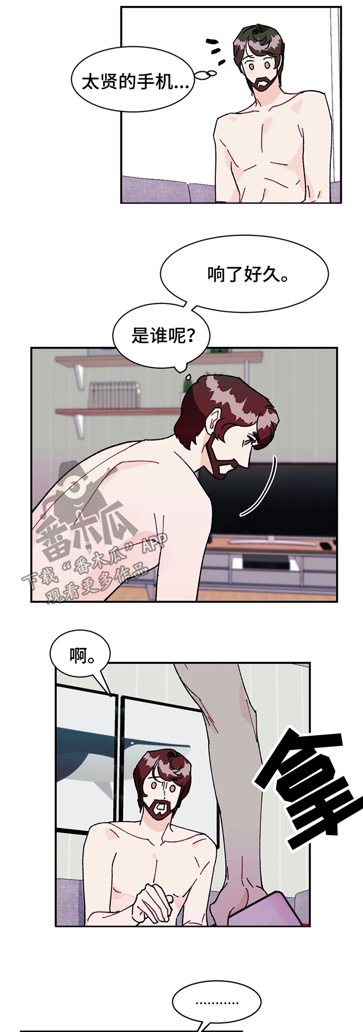 第30章：令人愕然的秘密15
