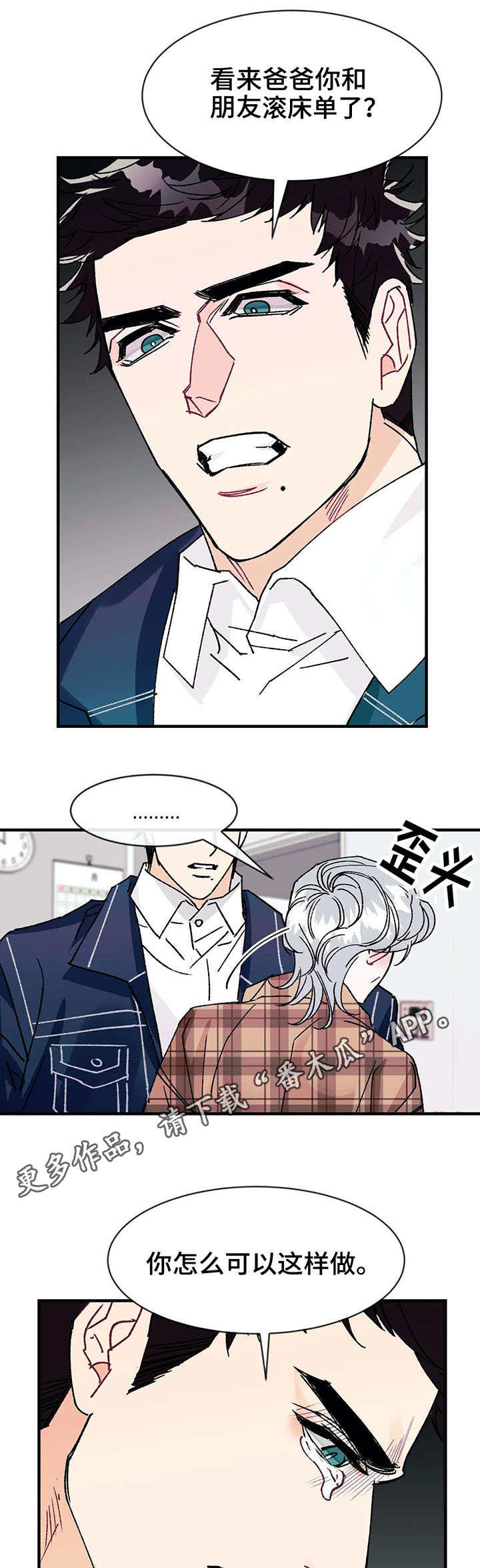 第19章：愤怒7