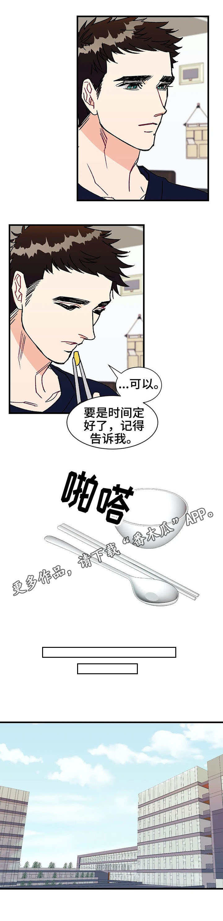 第13章：粉丝7