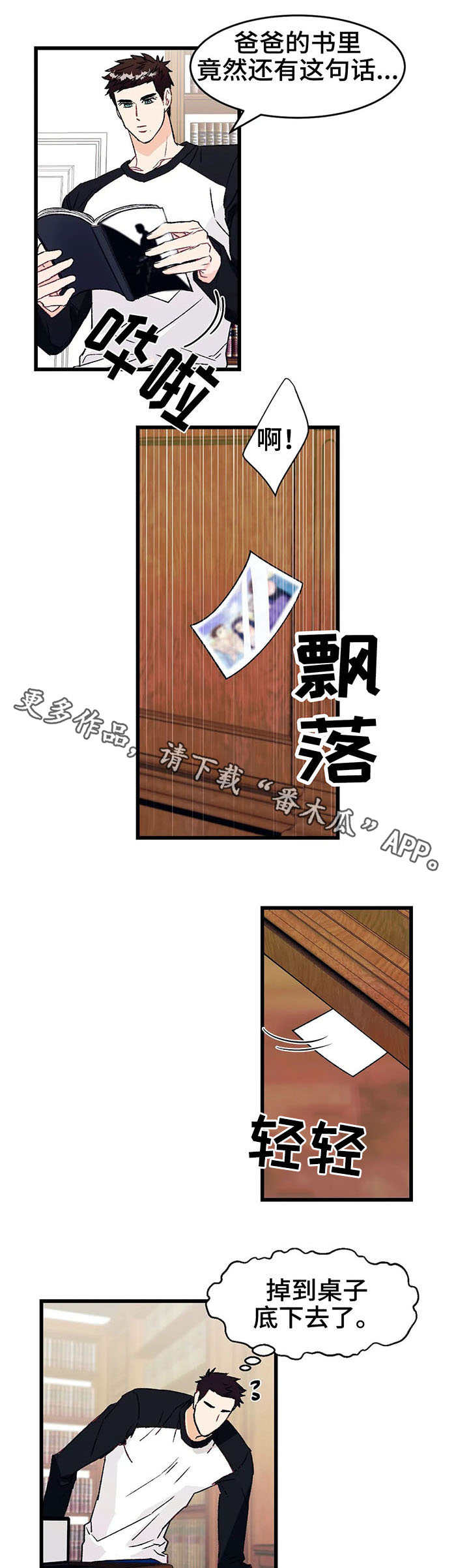 第7章：寻找8
