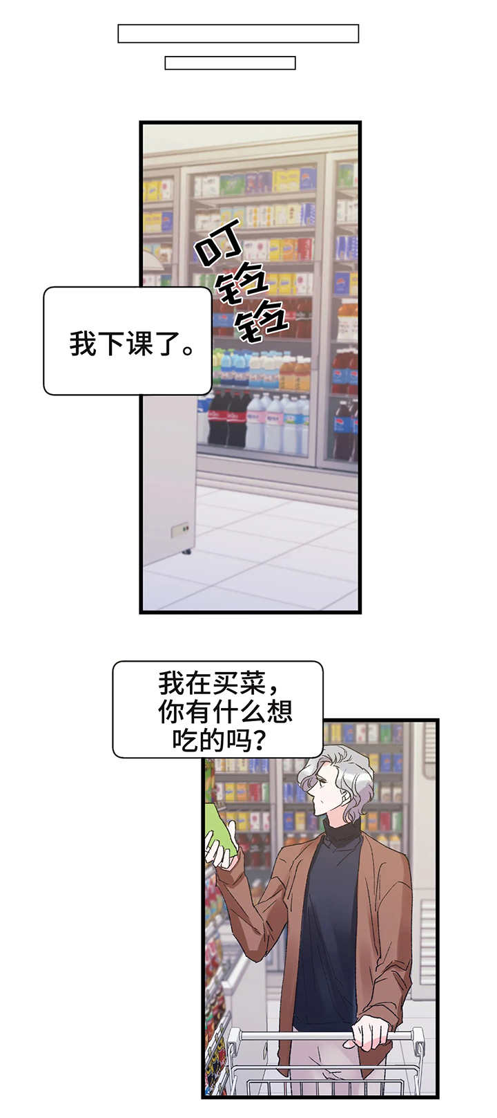 第2章：照顾6