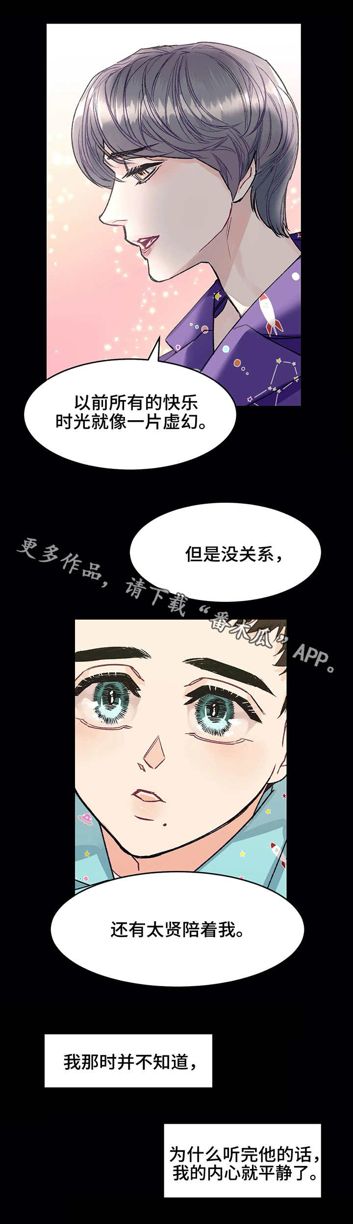 第5章：噩梦8