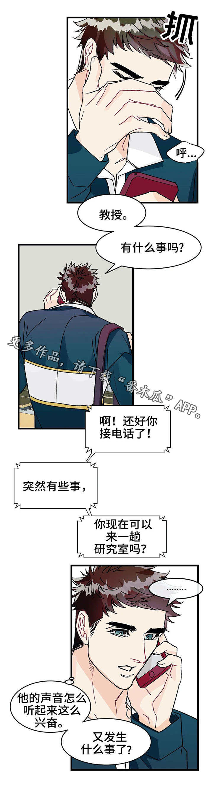 第21章：罪过10