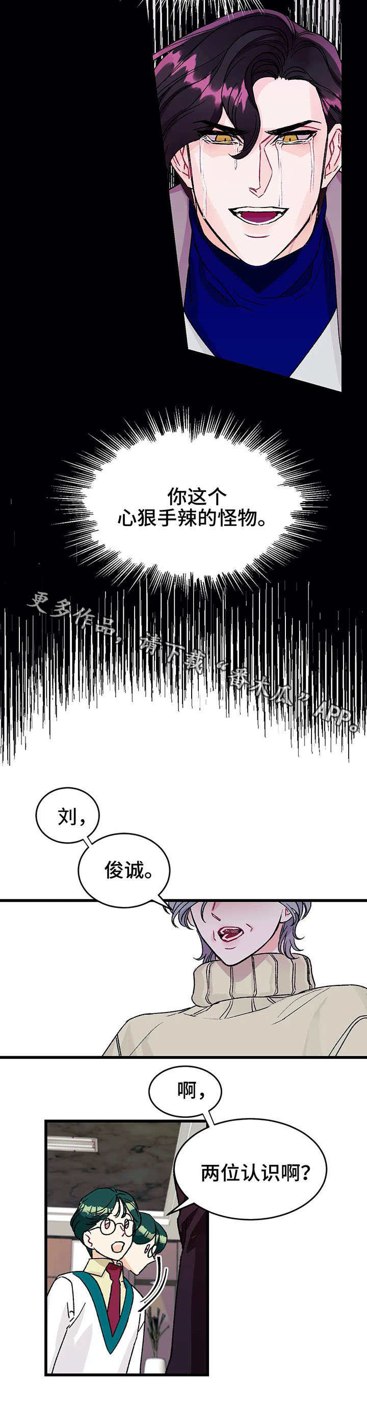 第9章：熟人5
