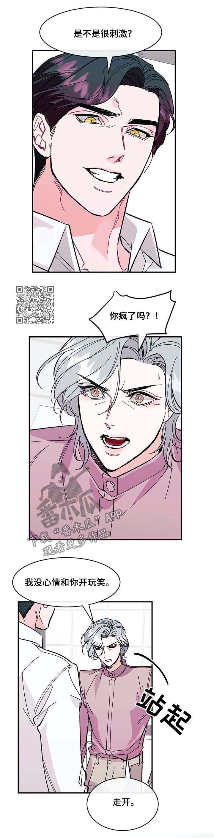第34章：肮脏的变态6