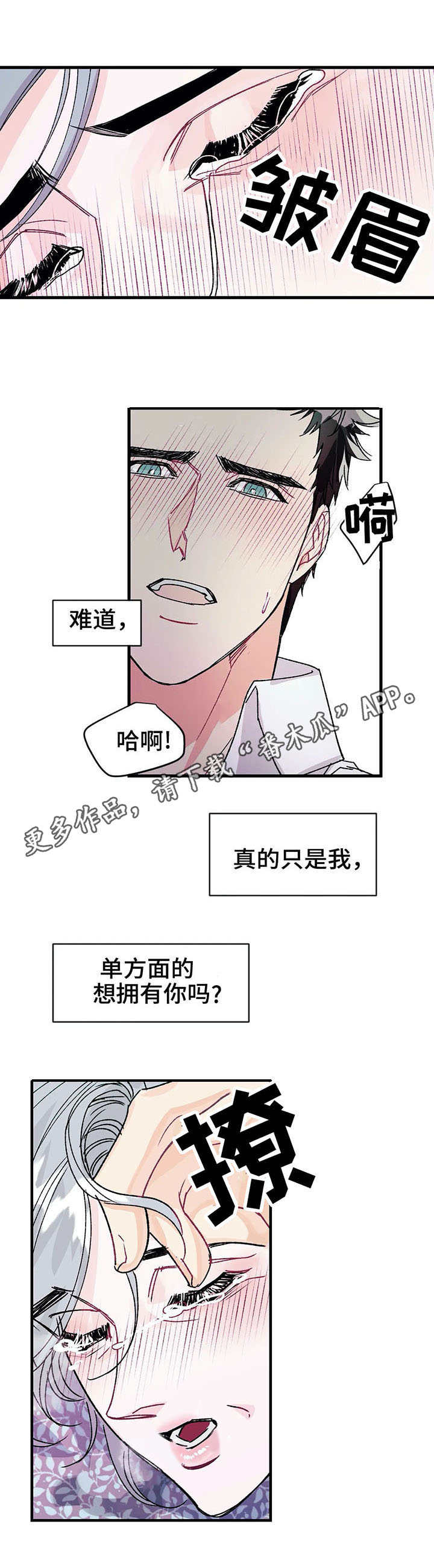 第20章：任性6