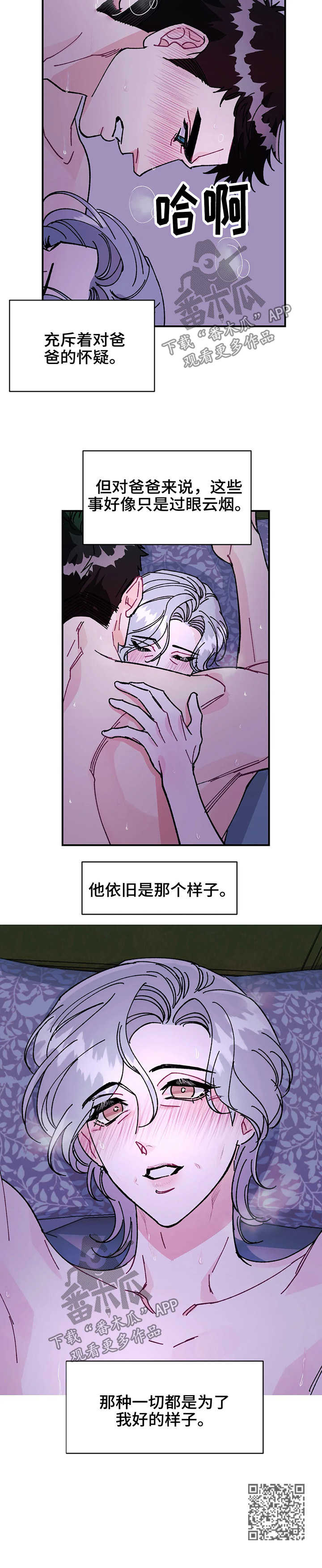 第32章：依旧没变12