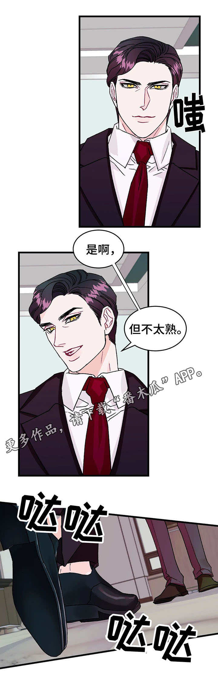 第9章：熟人6