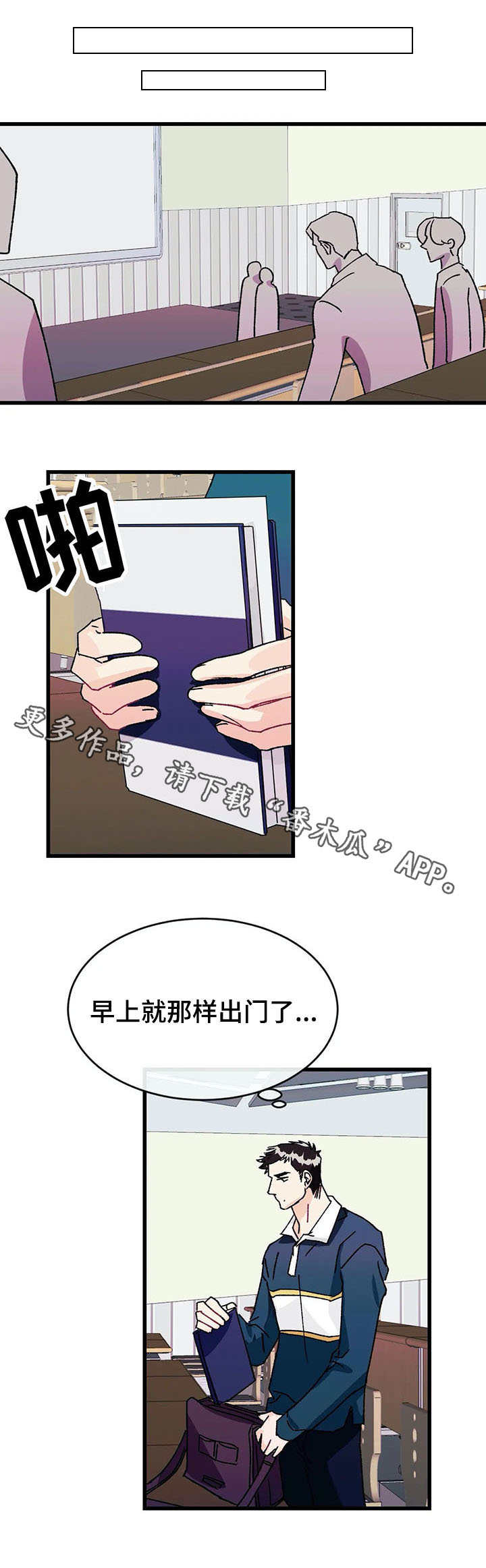 第21章：罪过6