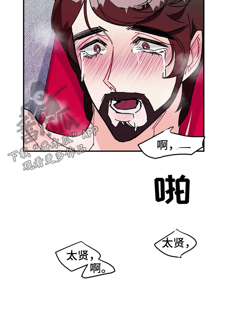 第30章：令人愕然的秘密6
