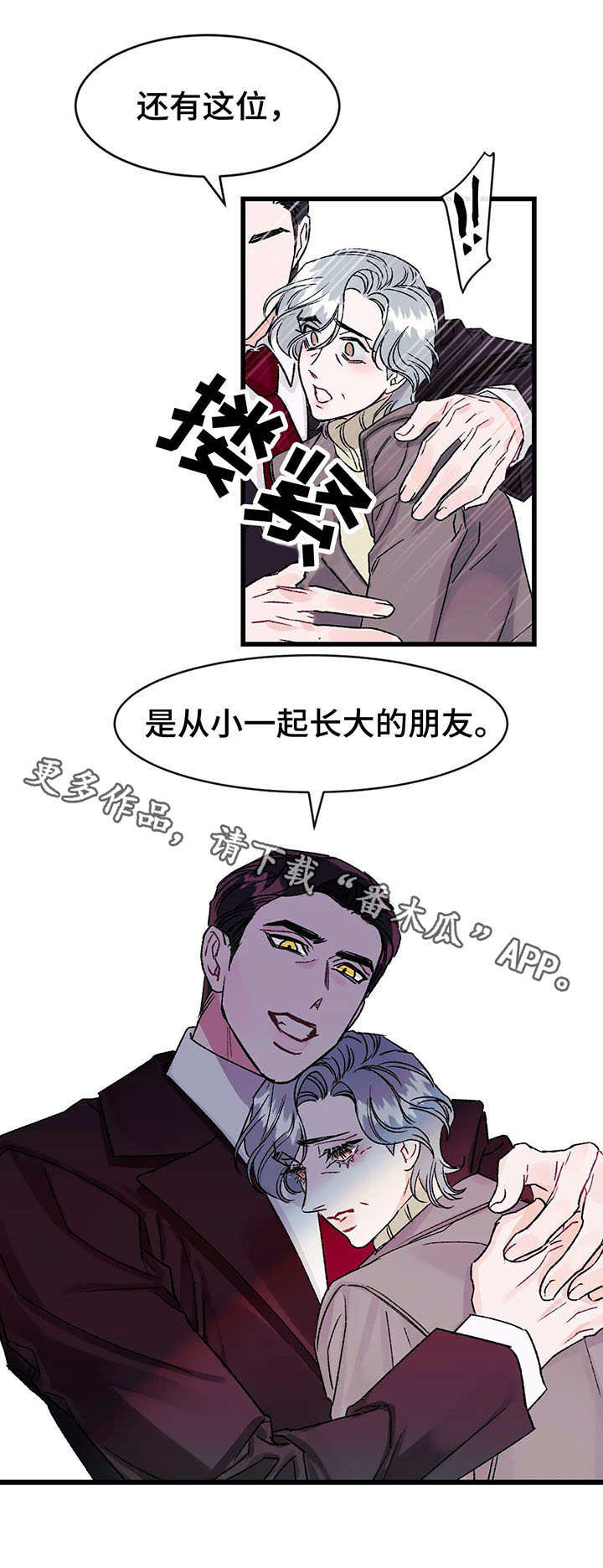第10章：发小9