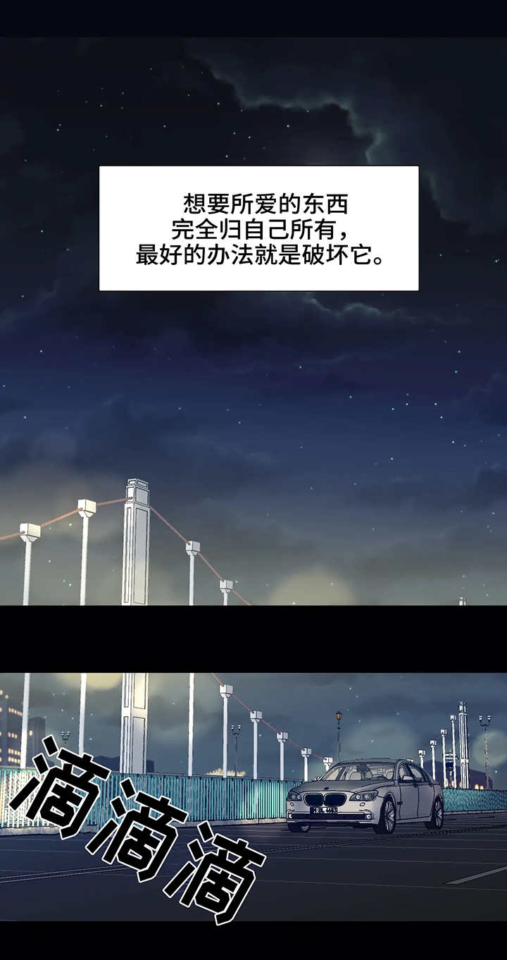 第1章：车祸0