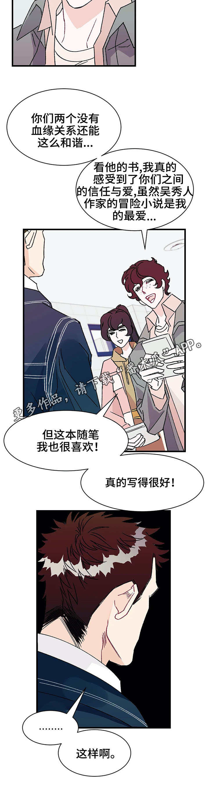第13章：粉丝10