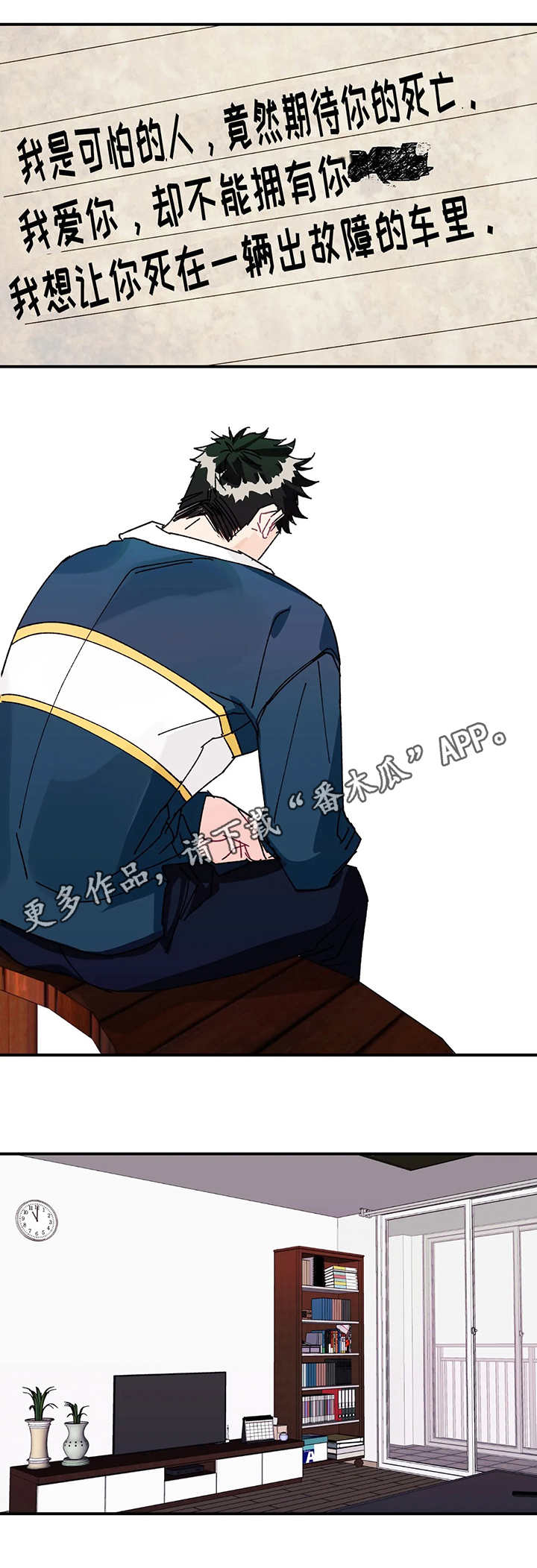 第26章：真相5