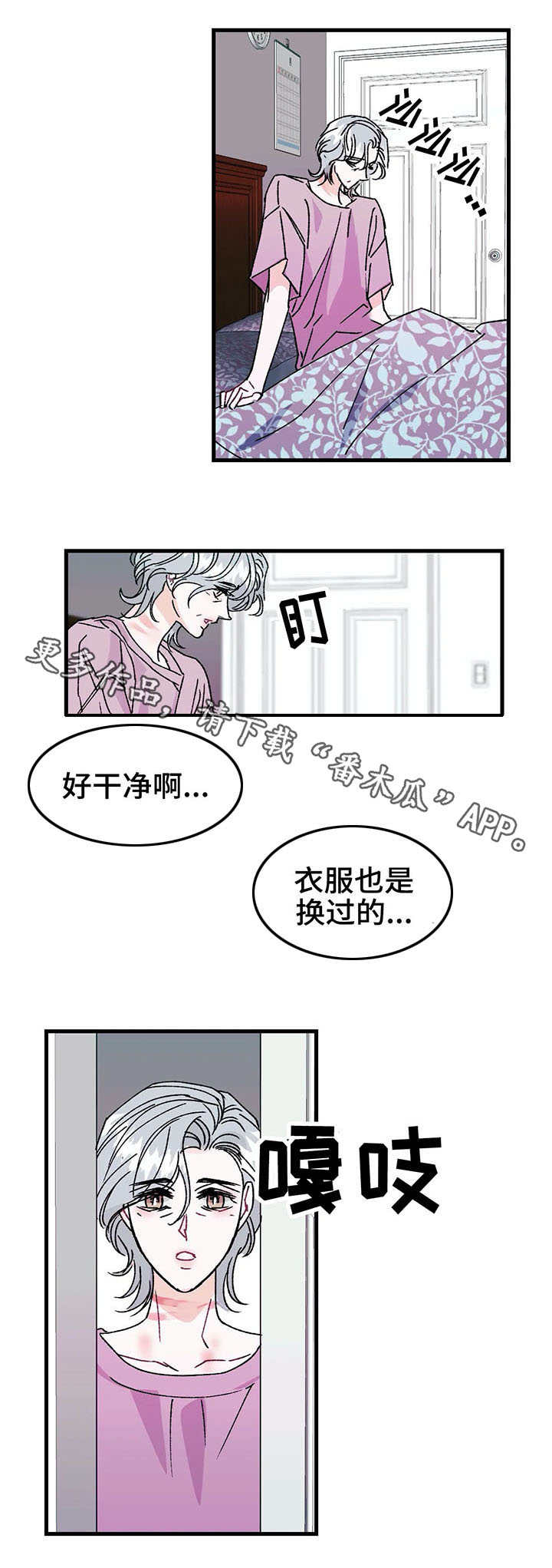 第20章：任性9