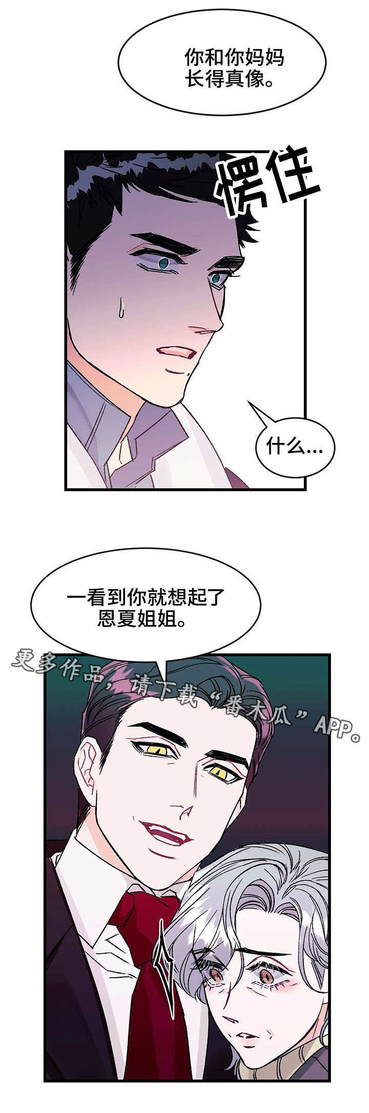 第10章：发小7