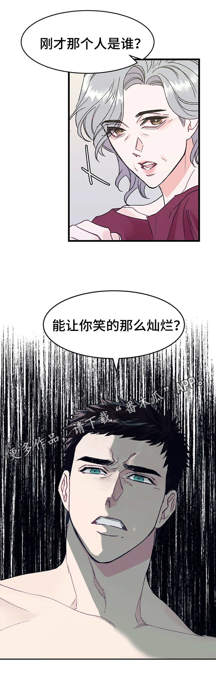 第3章：嫉妒9