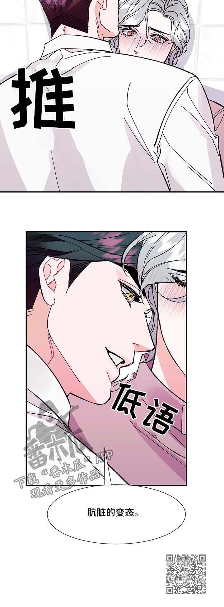 第34章：肮脏的变态13