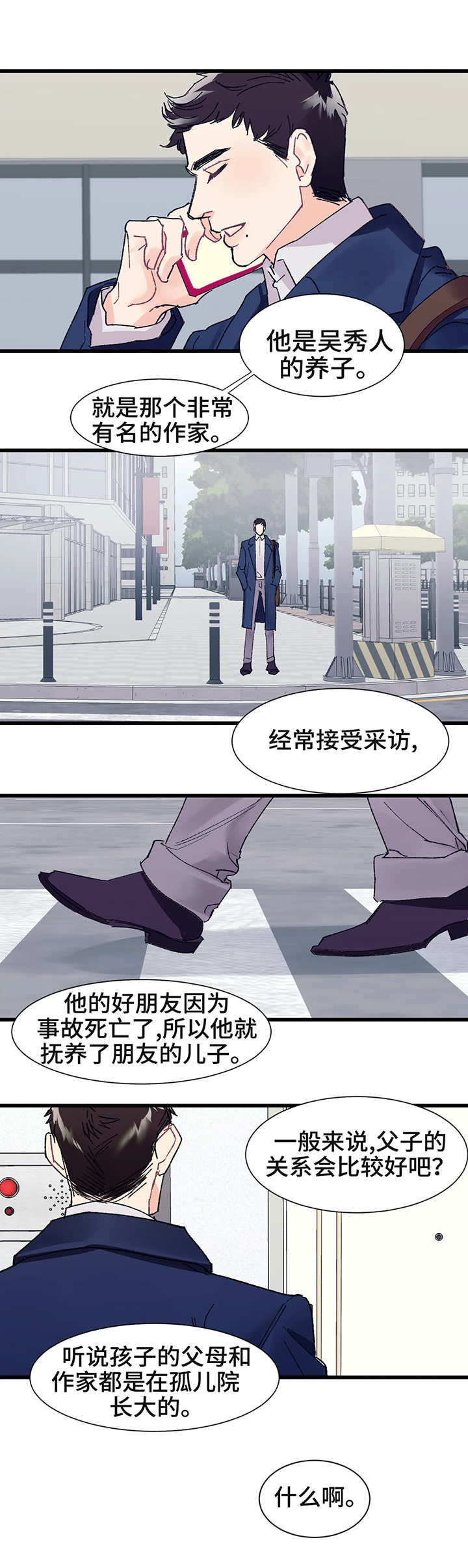 第2章：照顾9