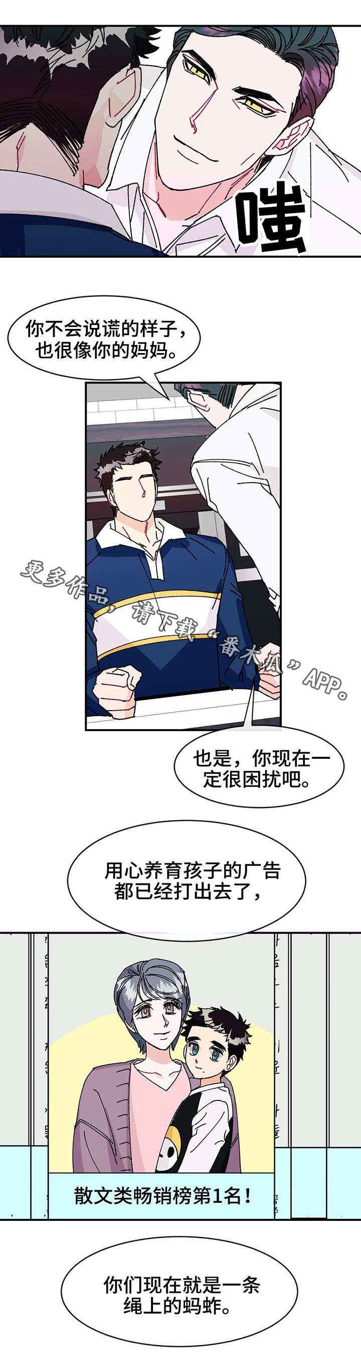 第25章：谎言1