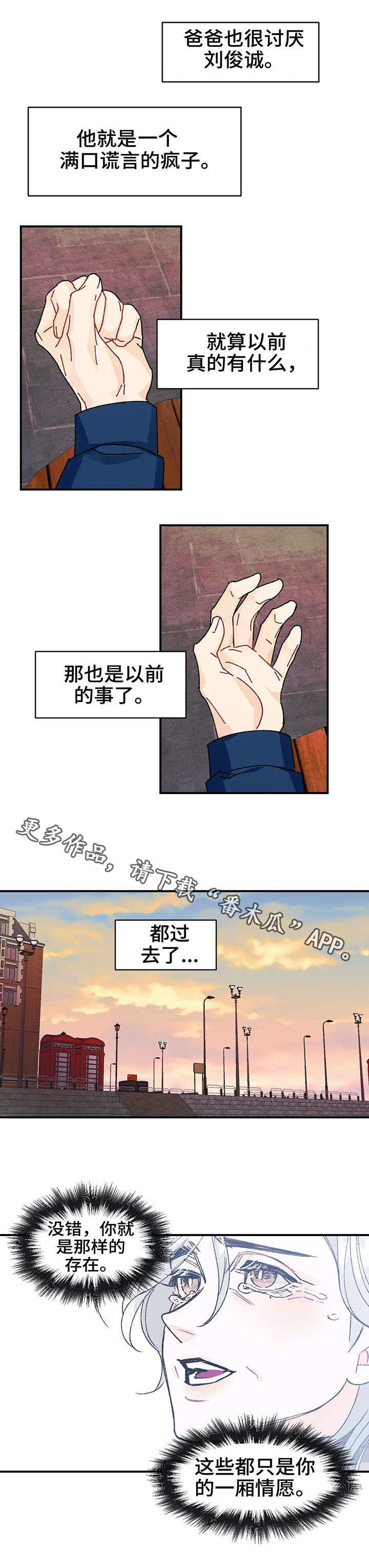 第25章：谎言7