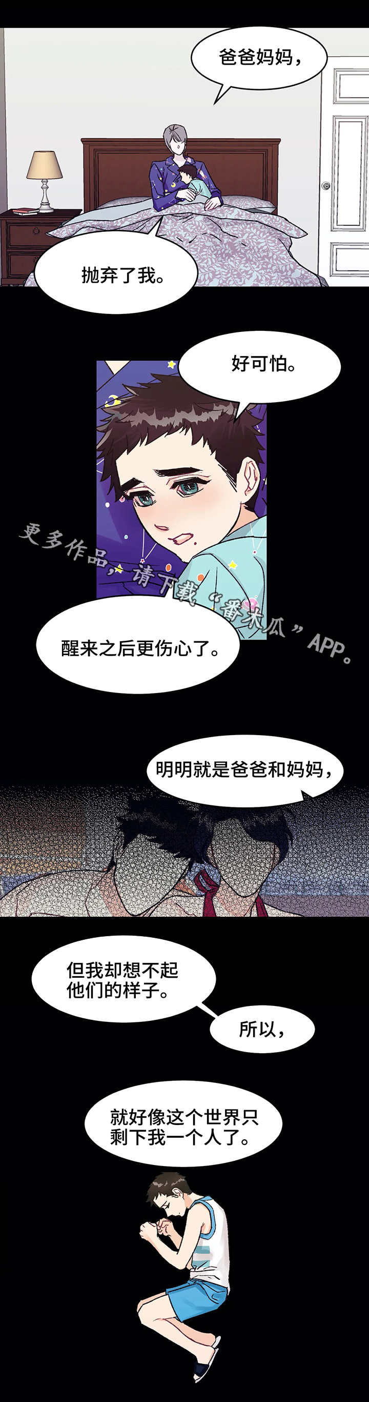第5章：噩梦6