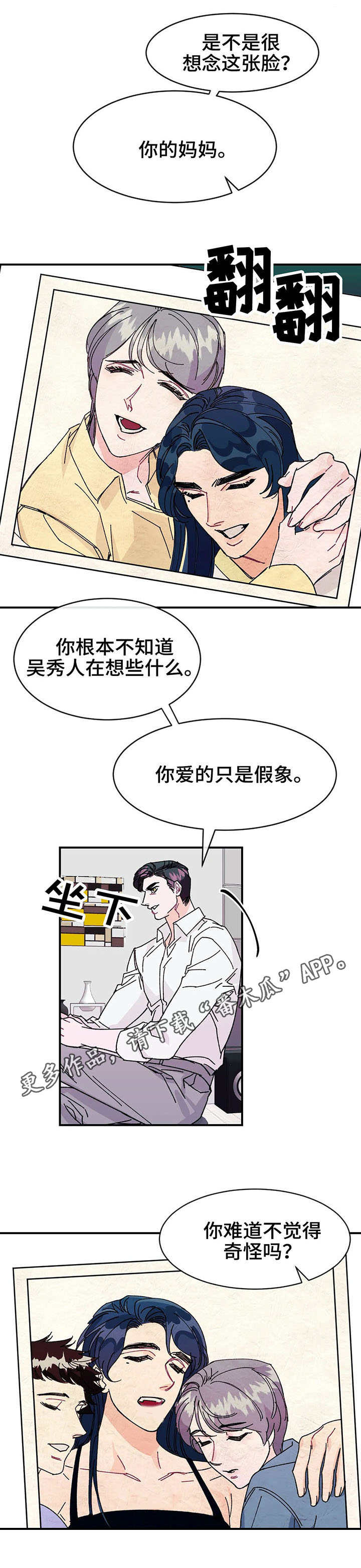 第24章：假象8