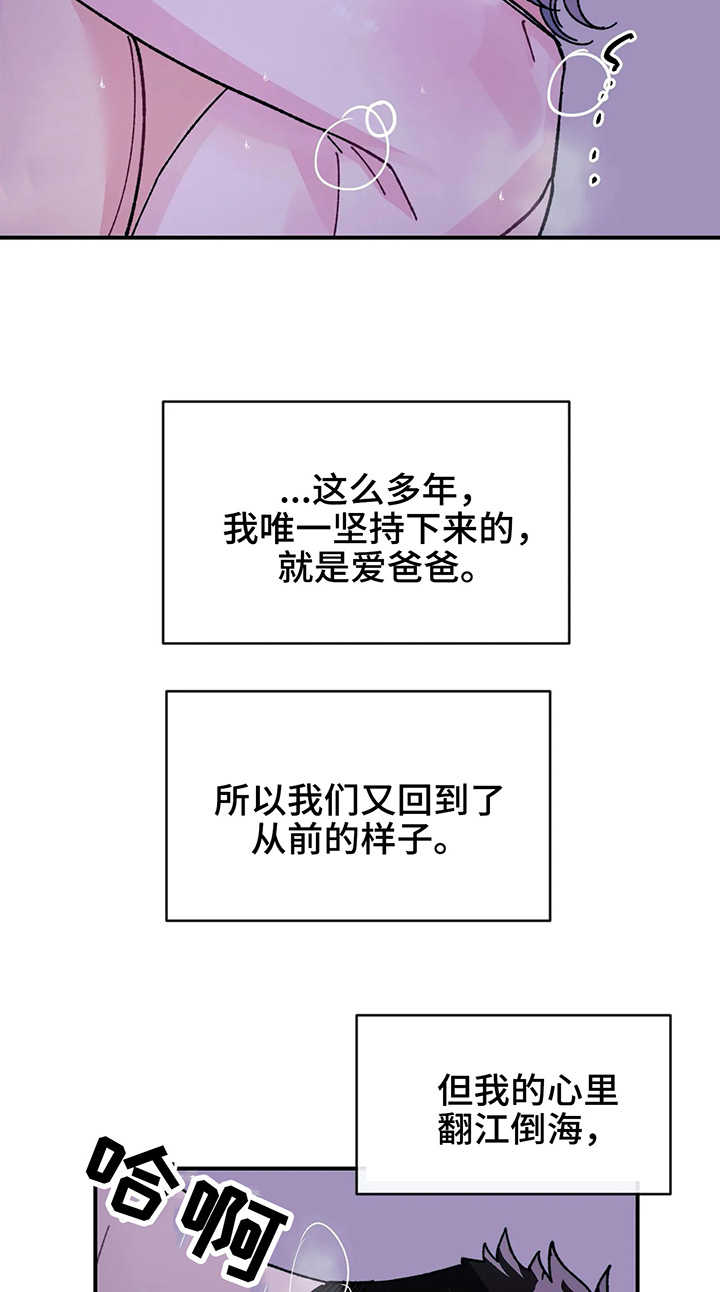 第32章：依旧没变11
