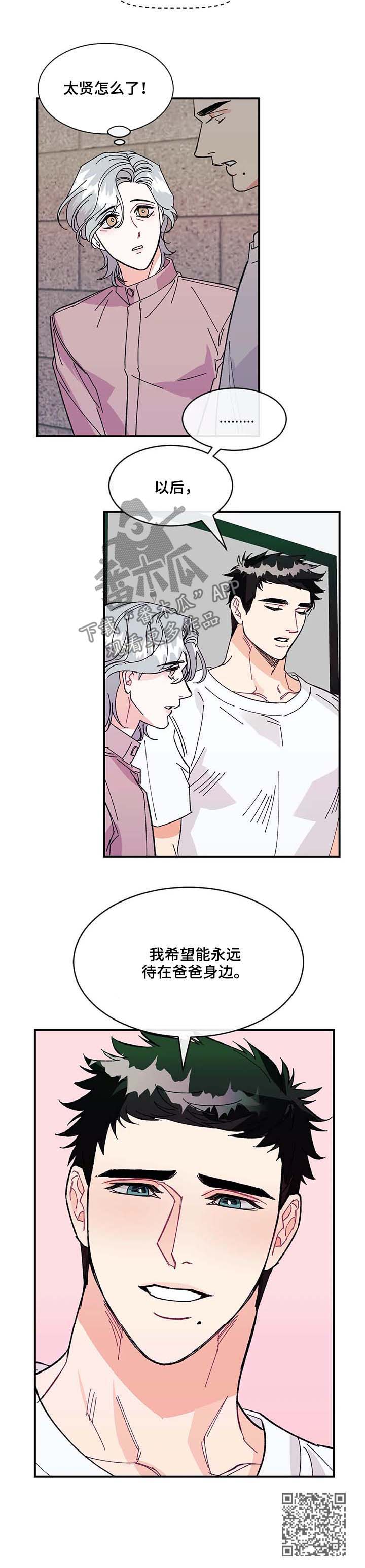 第33章：待在爸爸身边11