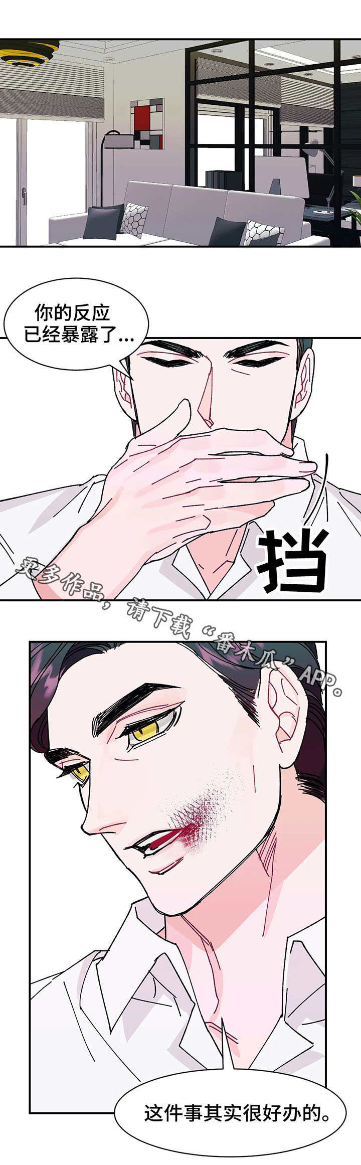 第25章：谎言5