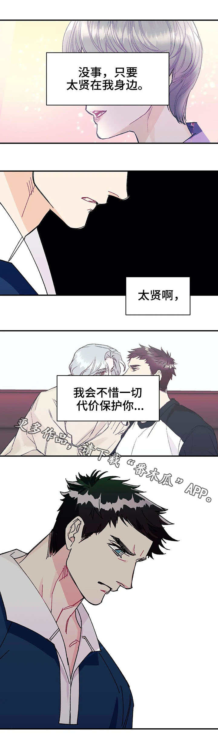 第24章：假象5