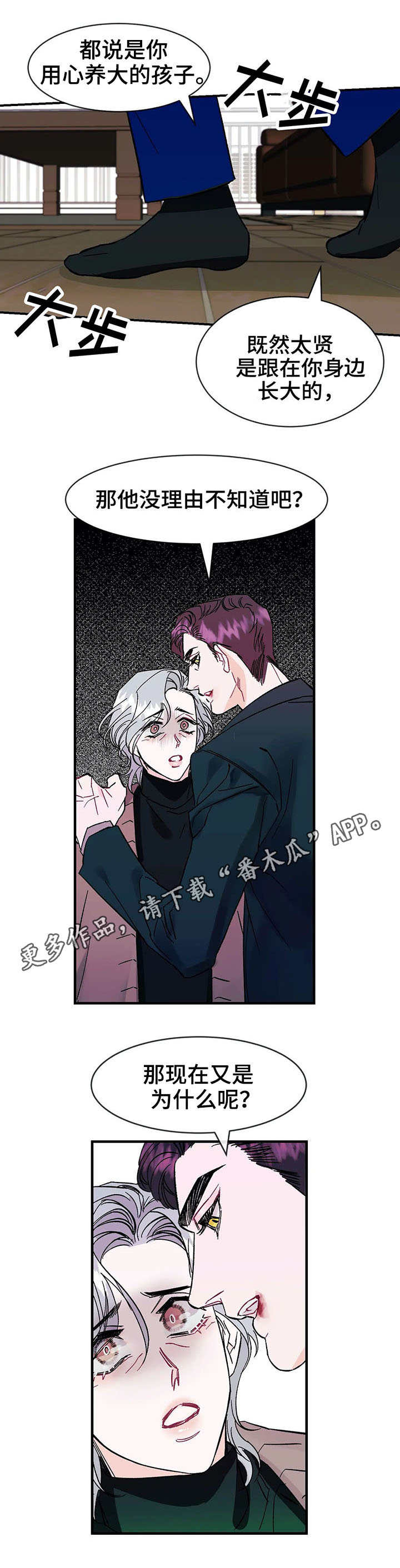 第15章：挣扎8