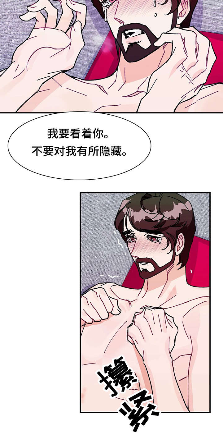 第29章：不要对我有所隐藏7