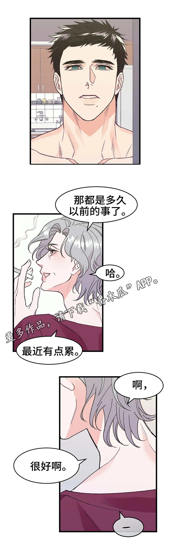 第3章：嫉妒5
